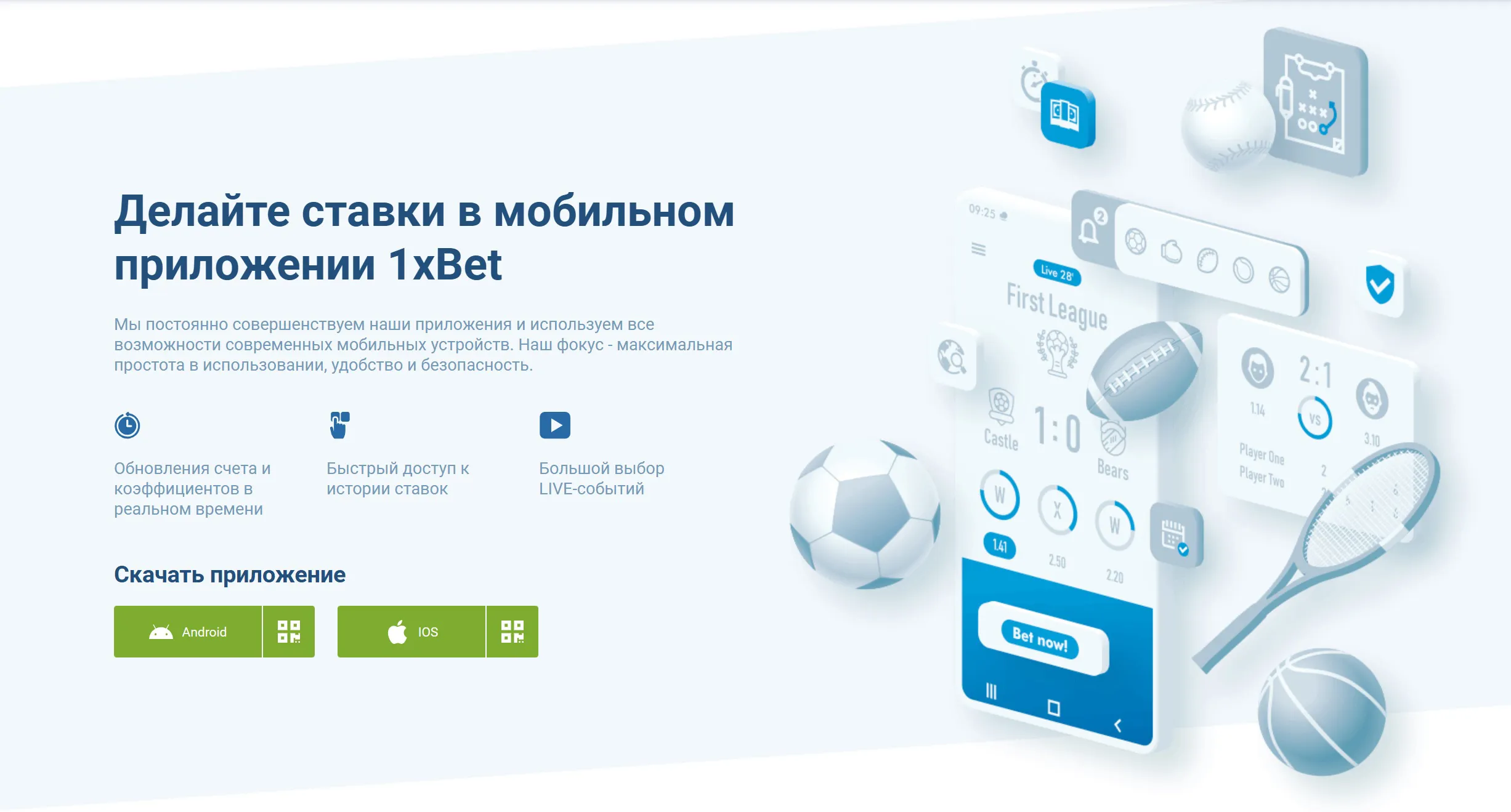 мобильное приложение